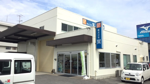 株式会社 翼 愛媛営業所
